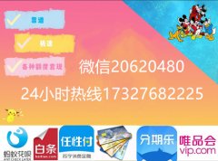 石家庄花呗提现24小时秒到服务开启专业一对一线上取现成功