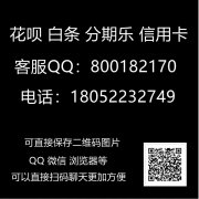 微信分付额度怎么套现秒到微信信用卡小鹅花钱没有额度怎么提现