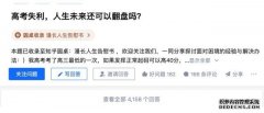 《我的高考笑忘书》在知乎开播 过来人讲述